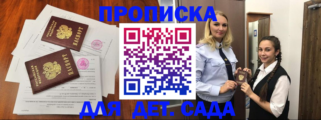 прописка штамп в Муроме