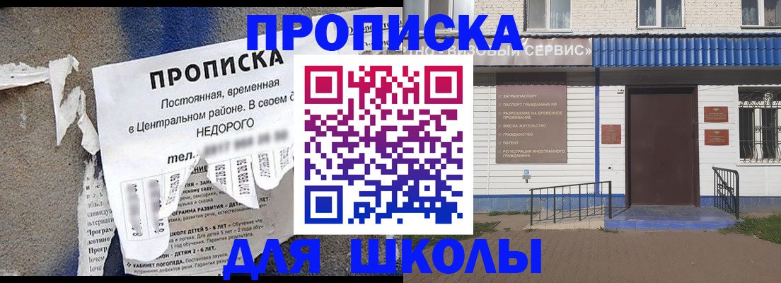 прописка 2025 в Муроме
