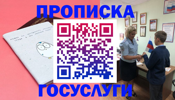 временная регистрация надежно в Муроме