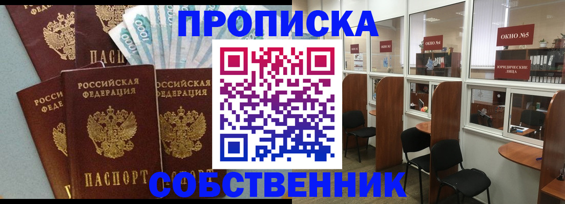 регистрация в Муроме